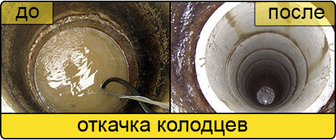 Ассенизаторские услуги в Волгограде